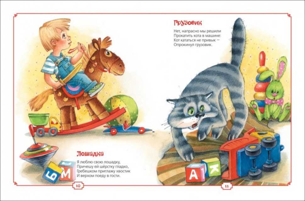 "медвежонок-невежа" агния барто, стих про невоспитанных детей