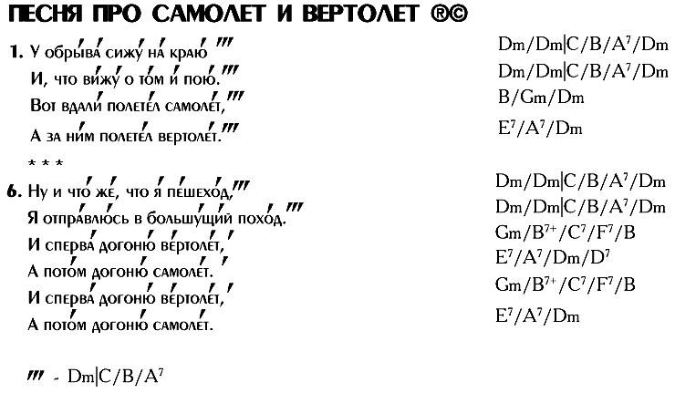 Скачать песню логоритмика - по небу летит самолёт , вертолёт, корова, крокодил бесплатно и слушать онлайн | zvyki.com