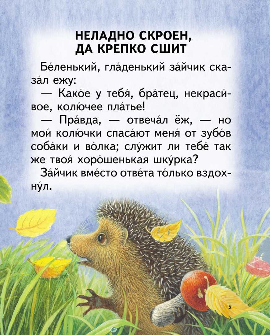 Конспект чтения в старшей группе онр 3 уровня обучение диалогической речи рассказ к. д. ушинского «курица и утята». воспитателям детских садов, школьным учителям и педагогам - маам.ру