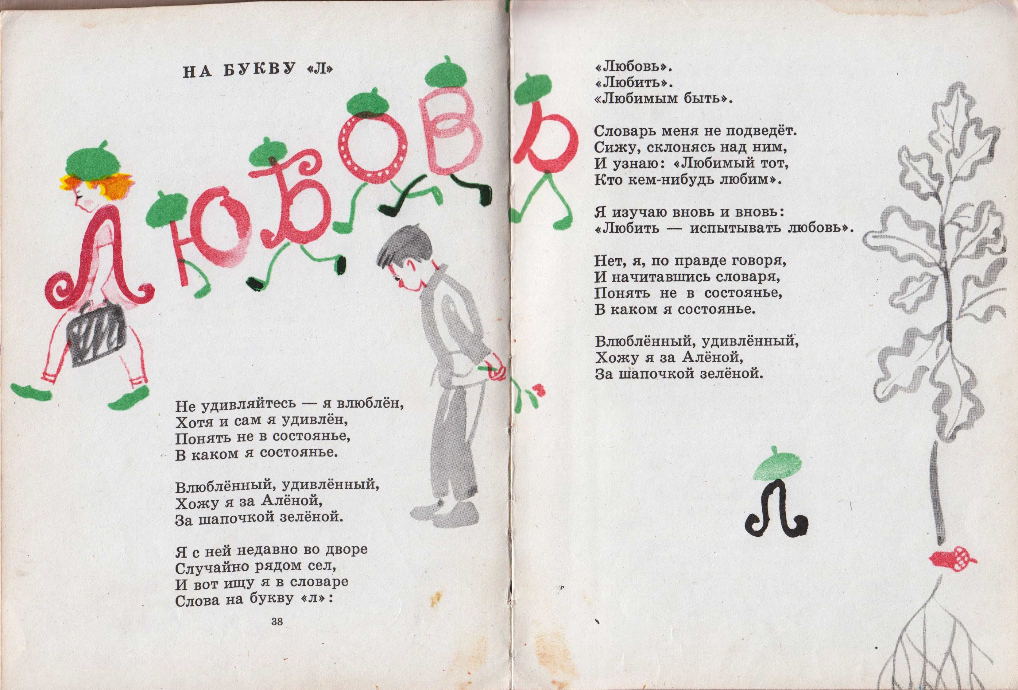 Песня как я расту. Стих Барто про Сережу. Стих Сережа учит уроки.