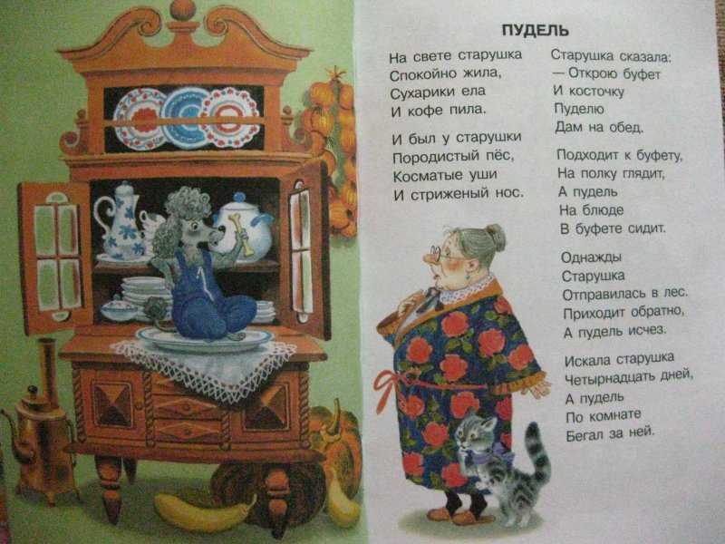 Стихи с. маршака для детей: читаем детские стихи онлайн