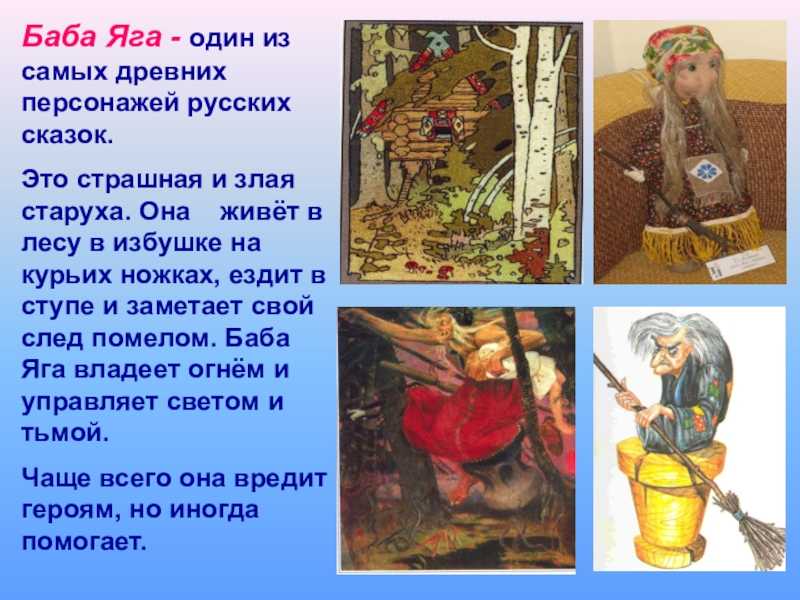 Русская народная сказка болтливая баба