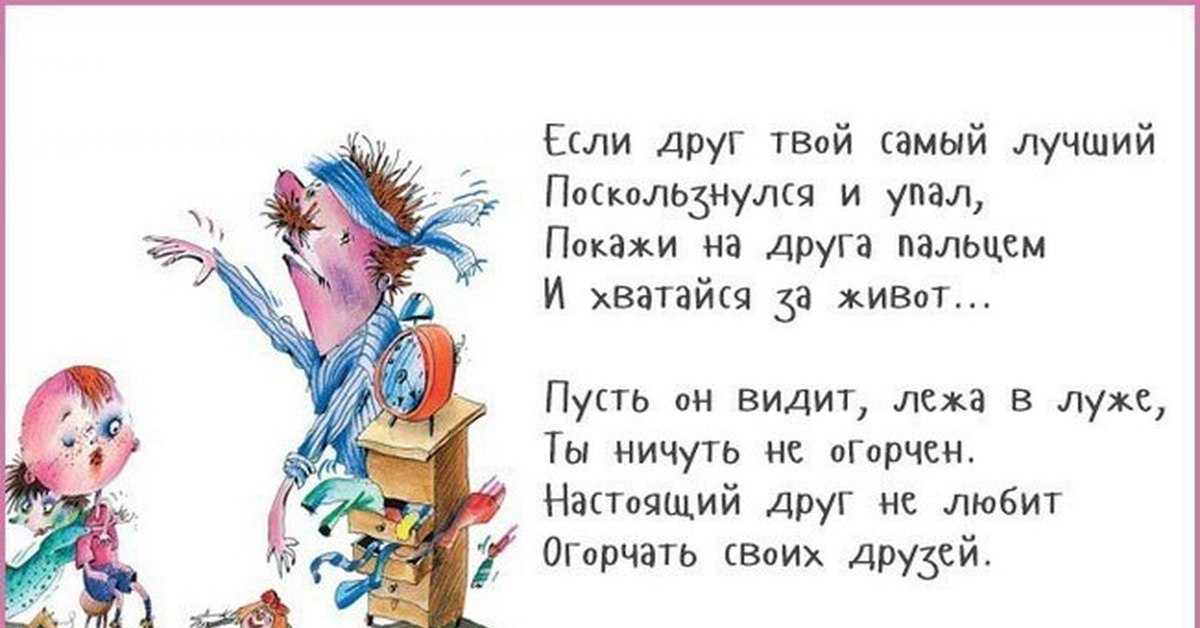 Вредные советы (остер григорий) - слушать аудиокнигу онлайн