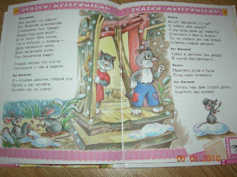 Самуил маршак ★ кошкин дом читать книгу онлайн бесплатно