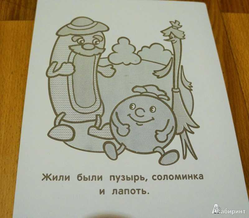 Учит сказка пузырь соломинка и лапоть. чему учит сказка пузырь соломинка и лапоть