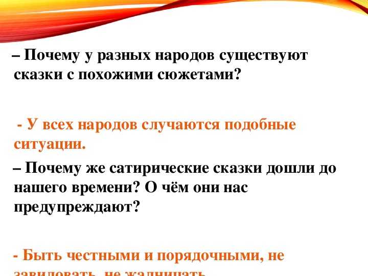Технологическая карта урока в начальной школе «русская народная сказка «три калача и одна баранка»