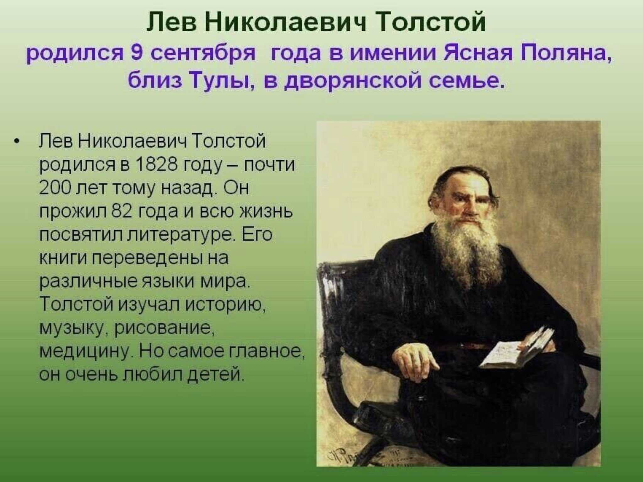 Индийский деятель и лев толстой. Л. Н. толстой (1828–1910. География Лев Николаевич толстой 4 класс. . Н. толстой ( 1828-1910. Л Н толстой портрет.