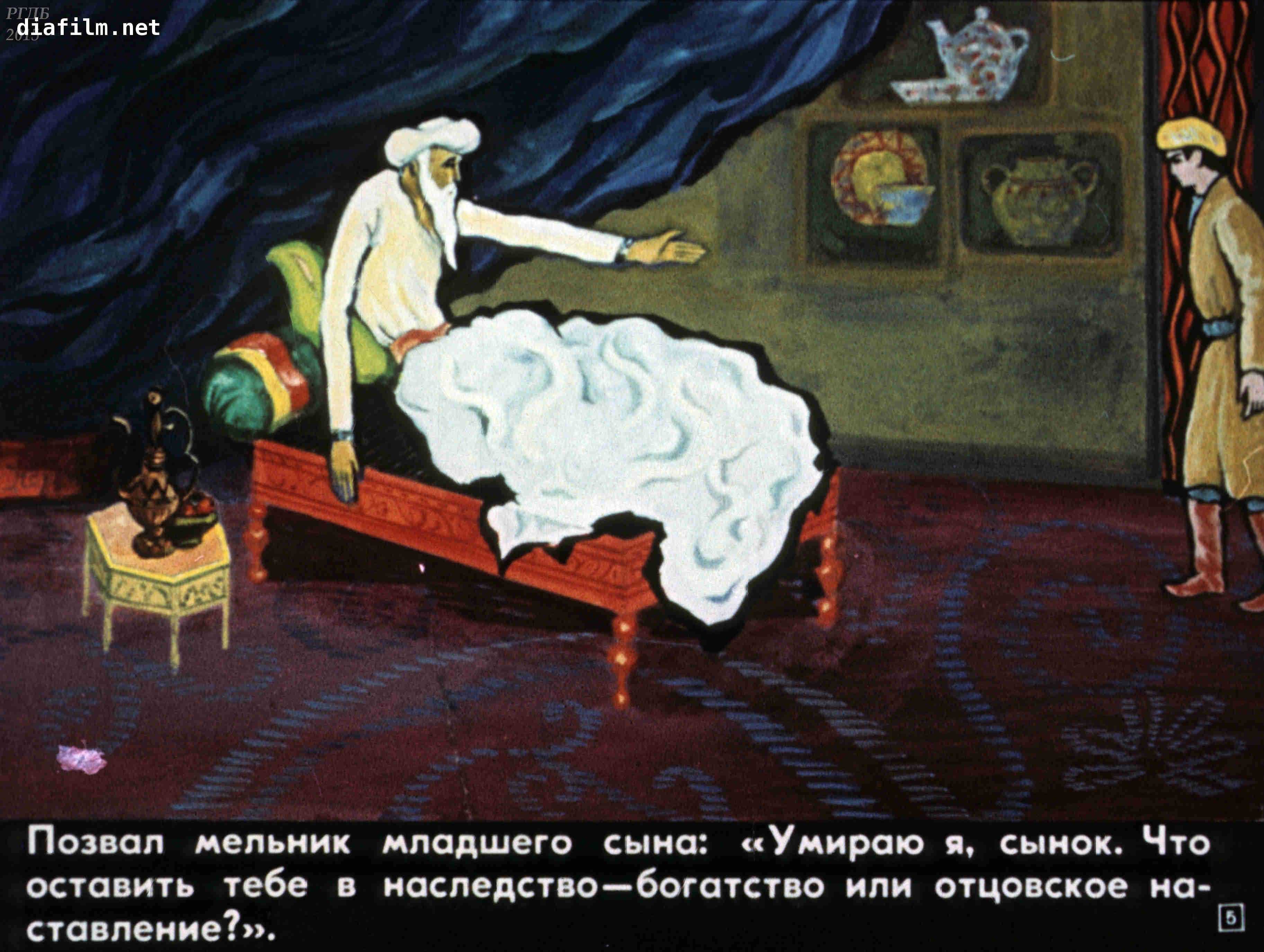 Татарские сказки
