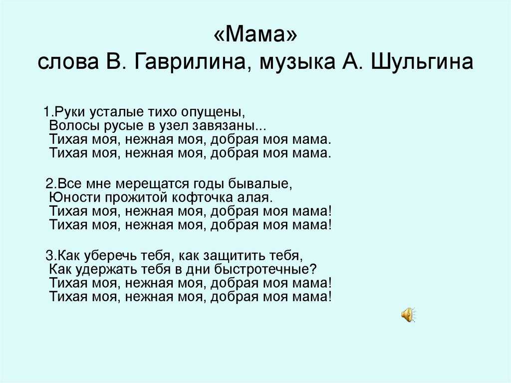 Детский эстрадный хор "великан" - мамочка с днём рождения №23873872 - прослушать музыку бесплатно, быстрый поиск музыки, онлайн радио, cкачать mp3 бесплатно, онлайн mp3 - dydka.net