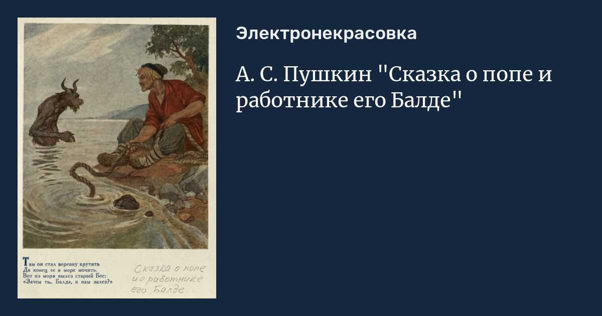 О сказке Русская народная сказка Черт и мужик Русские народные сказки – это сокровищница устного народного творчества Придумывая эти удивительные по сюжету и