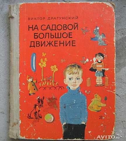 Скачать песню денискины рассказы - на садовой большое движение бесплатно и слушать онлайн | zvyki.com