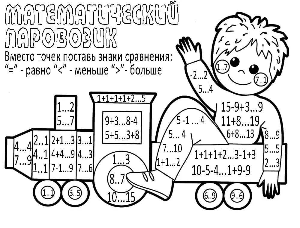 Посчитай и раскрась в пределах 10 – счет в пределах 10 — раскраски с заданиями для дошкольников