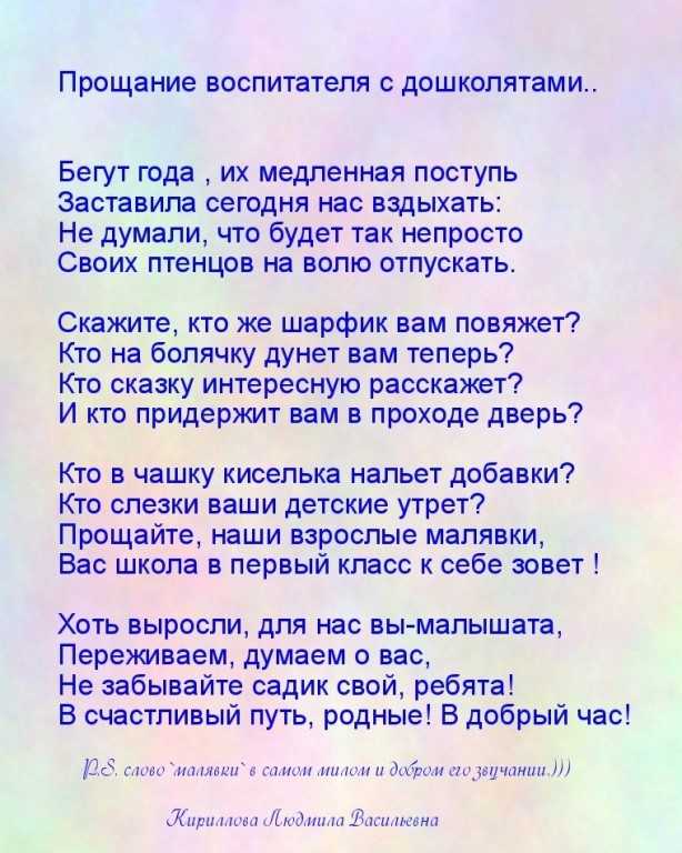 Песня детский сад, не грусти