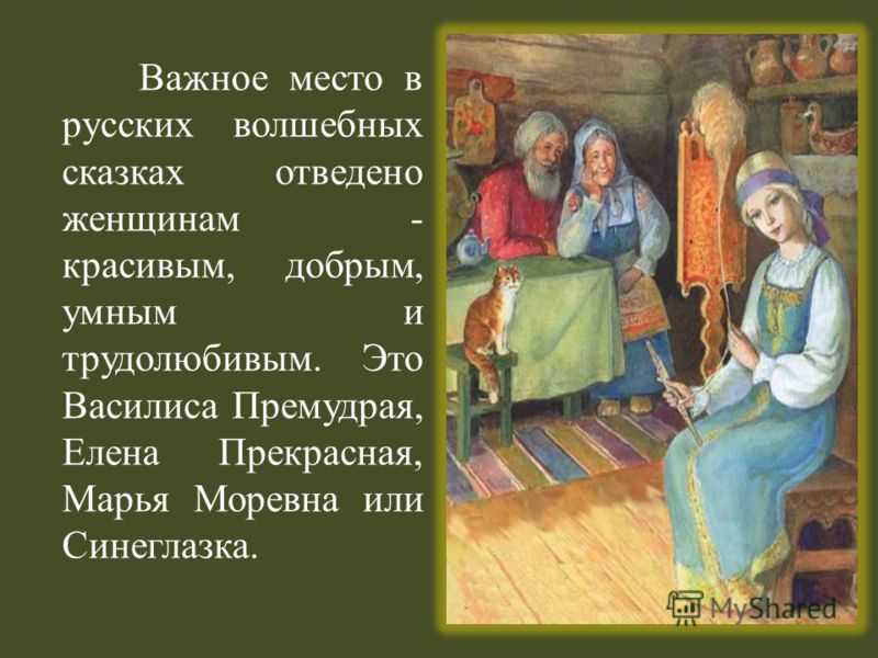 Читать онлайн электронную книгу народные русские сказки - василиса прекрасная бесплатно и без регистрации!
