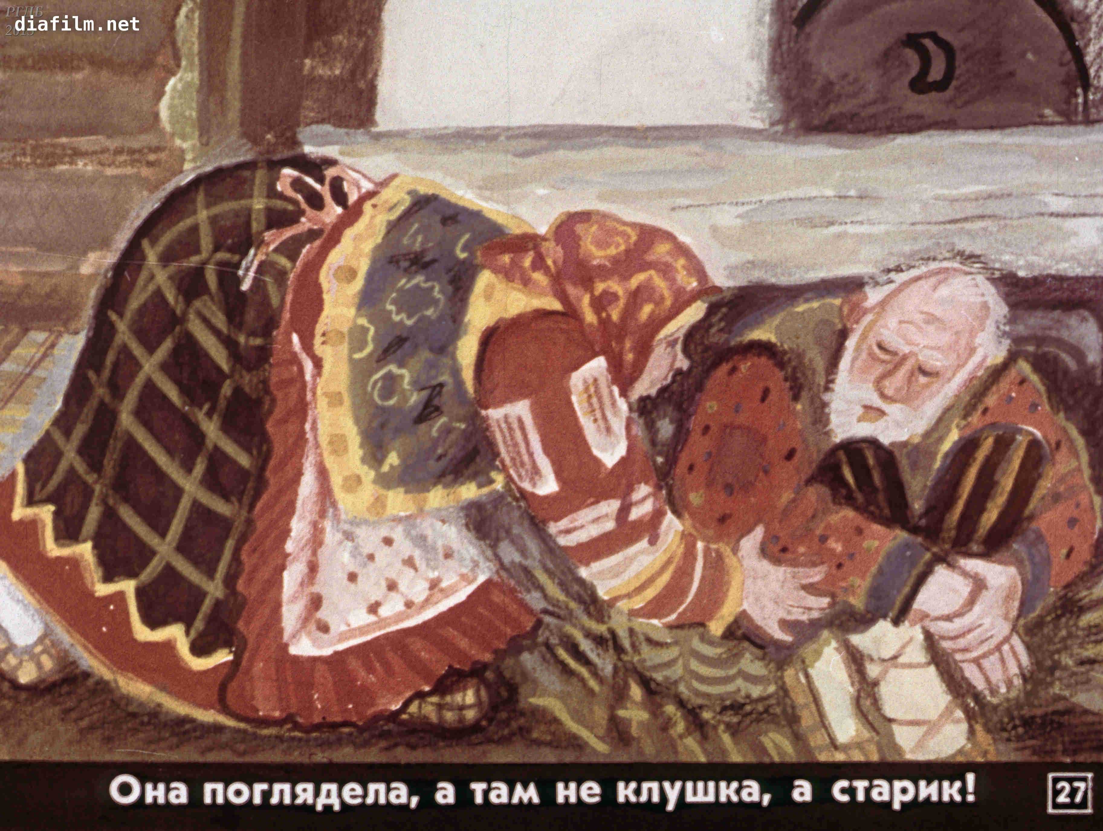 Как старик домовничал читать онлайн | русские народные сказки