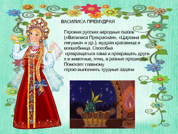 Василий-царевич и елена прекрасная — русская народная сказка
