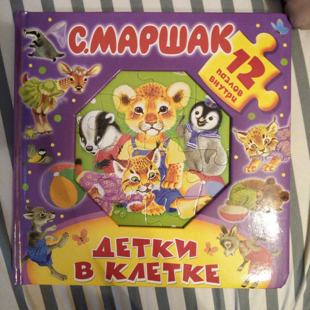 Сказки маршака слушать все подряд