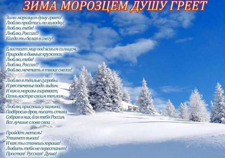 О стихах Стихотворение Агнии Барто 2 снежка Знаменитая детская поэтесса Агния Барто видела в природе наслаждение От неё не ускользала любая мелочь, которая