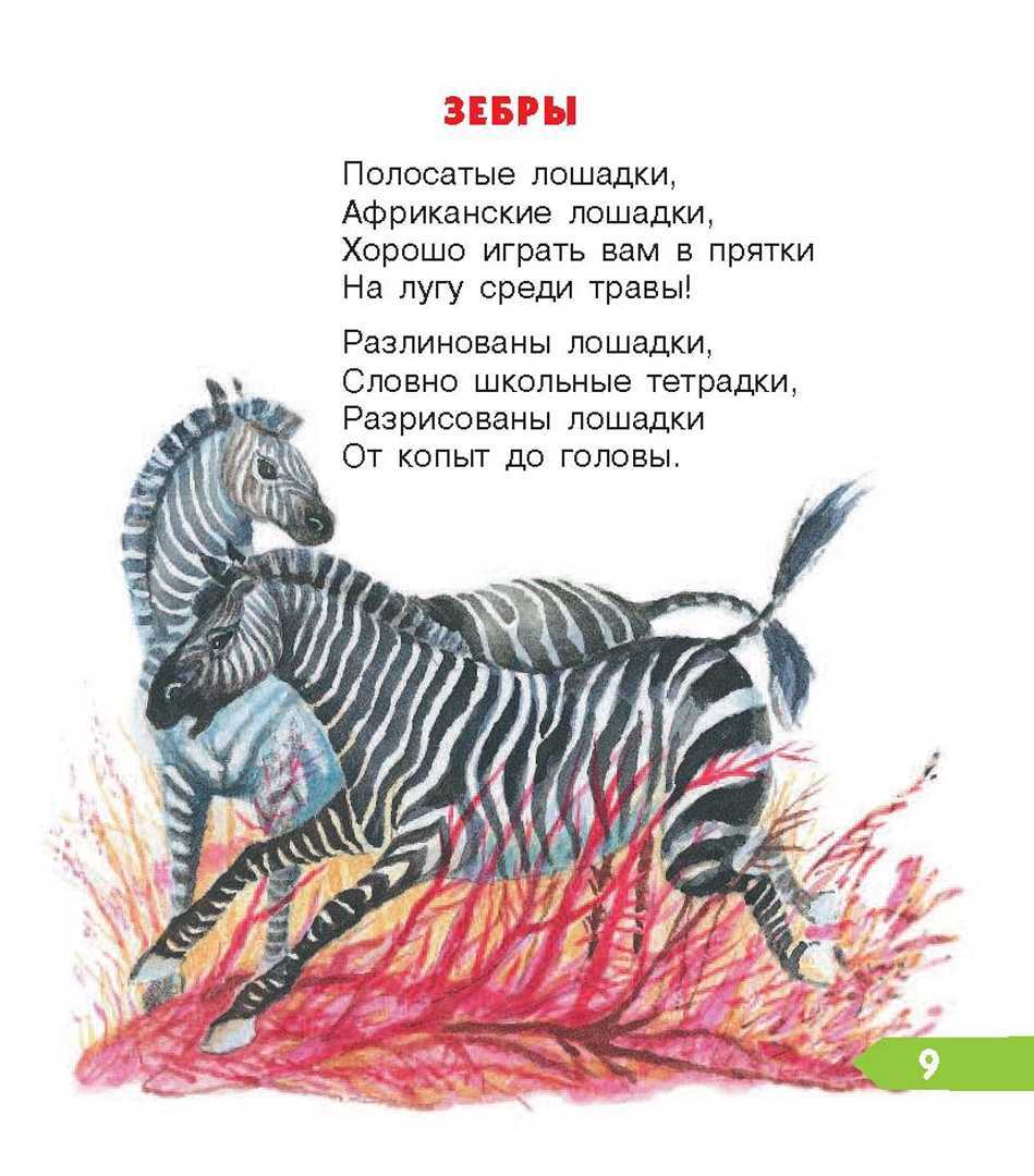 Слушайте с удовольствием стих Самуила Яковлевича Маршака Пожар Мы собираем для вас лучшие детские стихи и аудиосказки