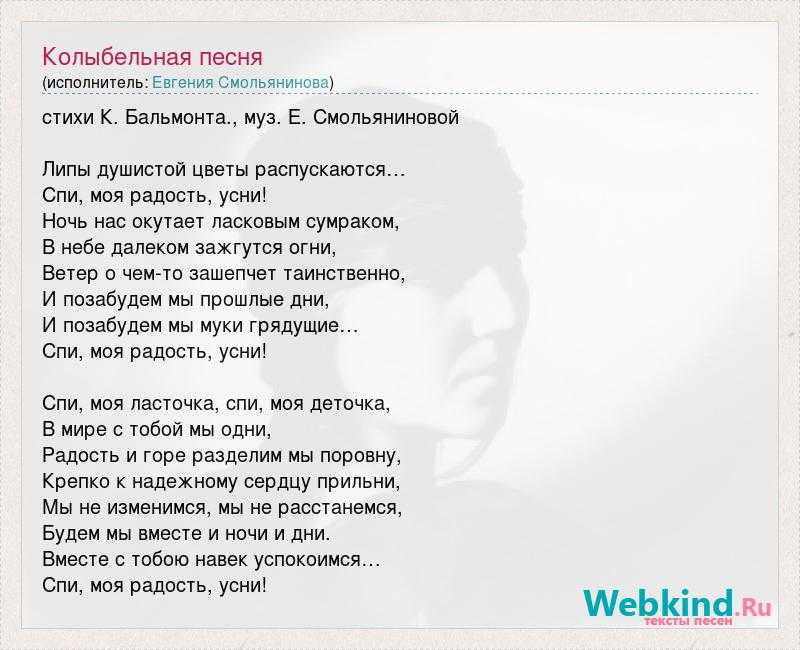 Полина гагарина колыбельная. как спеть.