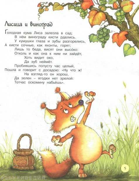 Сочинение: обличение общественных и человеческих пороков в баснях и. а. крылова