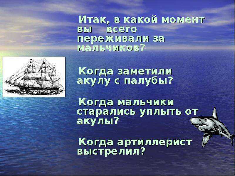 Лев толстой ★ акула читать книгу онлайн бесплатно