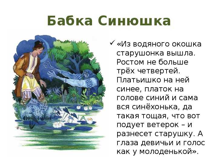 Сказка  синюшкин колодец - бажов п.п. читать текст онлайн бесплатно - stihiskazki.ru