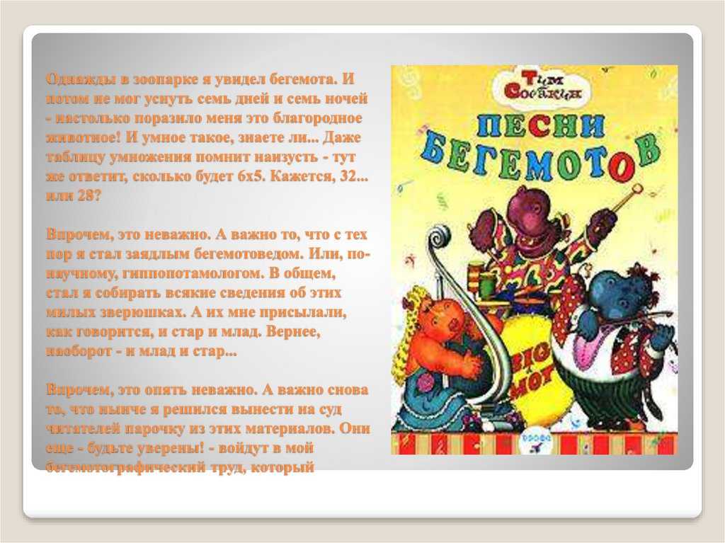 Корней чуковский — айболит: стих