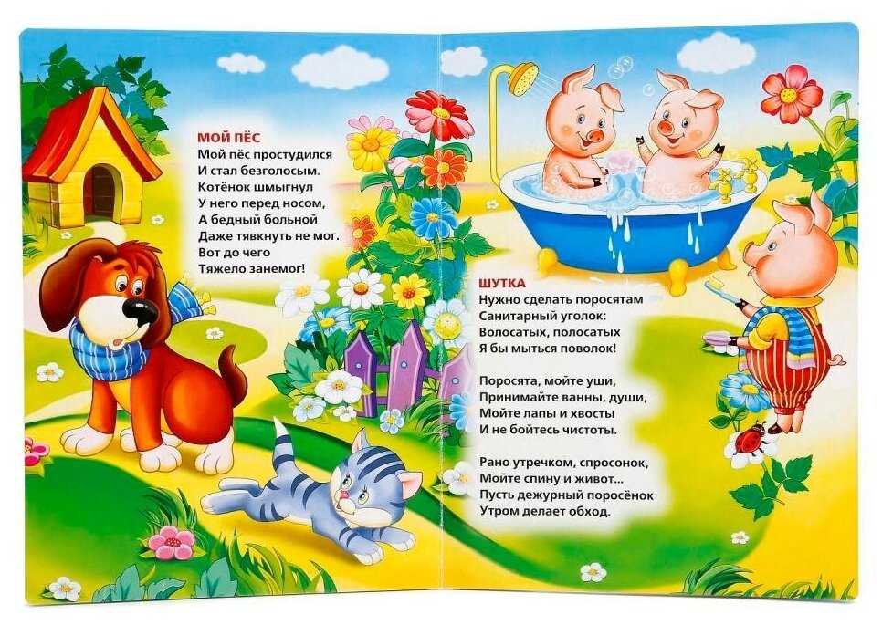 Стихи агнии барто для детей тексты самых популярных стихотворений - tarologiay.ru