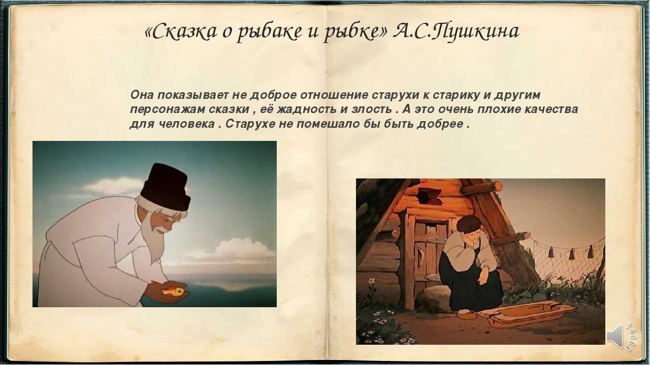Мне нравятся сказки потому что. почему мы любим сказки