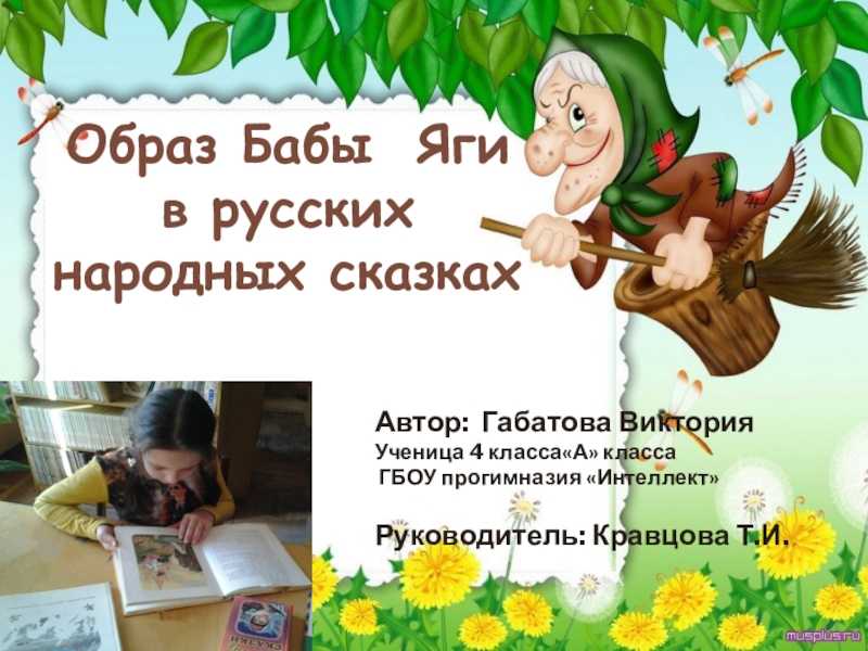 Русская народная сказка