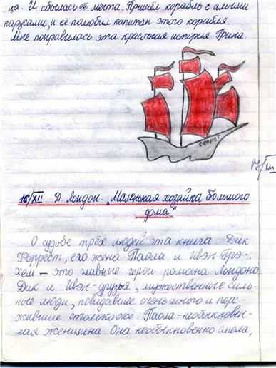 Сказка как вор себя выдал