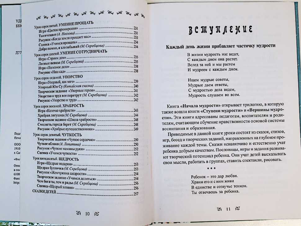 Русская народная сказка мудрые ответы читать онлайн