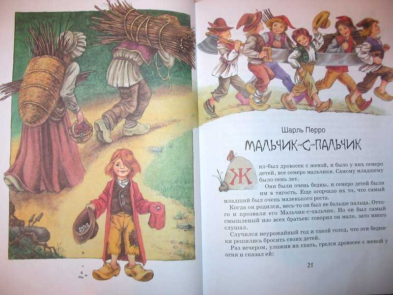 Мальчик-с-пальчик