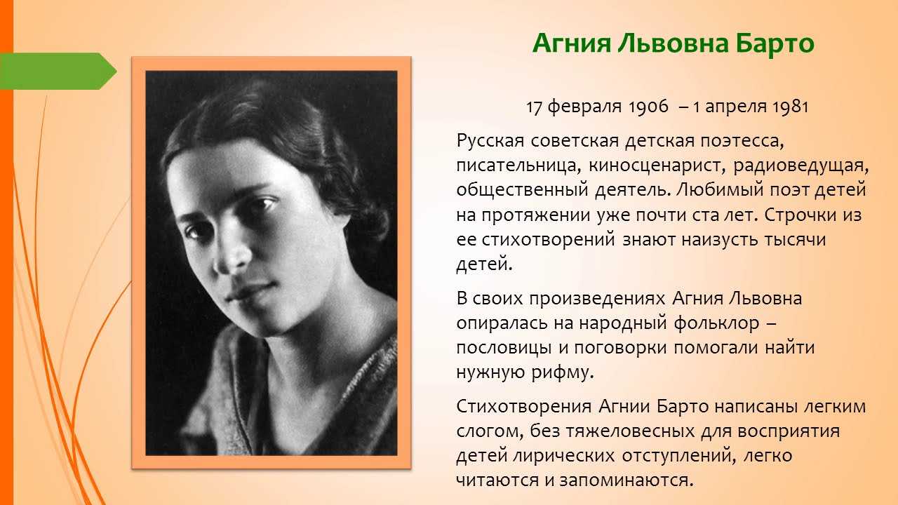 Стихи агнии барто агния барто: так на так — барто. полный текст стихотворения — так на так – всё о детях – беременность, воспитание, уроки для детей