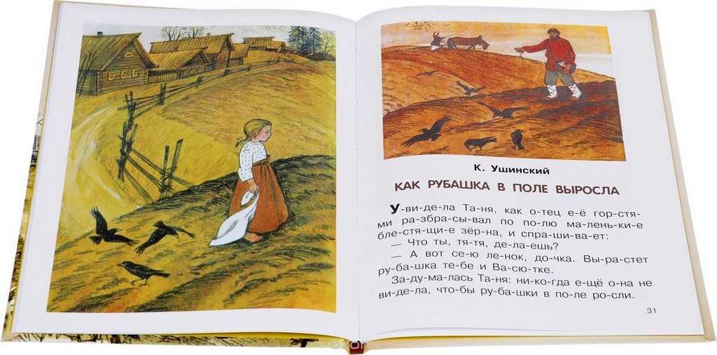 В чем заключается смысл сказки притчи константина ушинского