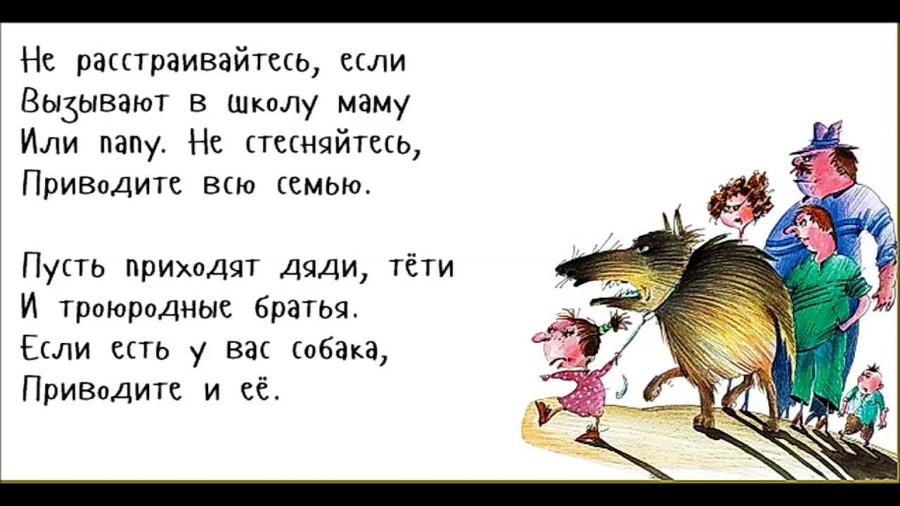 Вредные советы (остер григорий) - слушать аудиокнигу онлайн