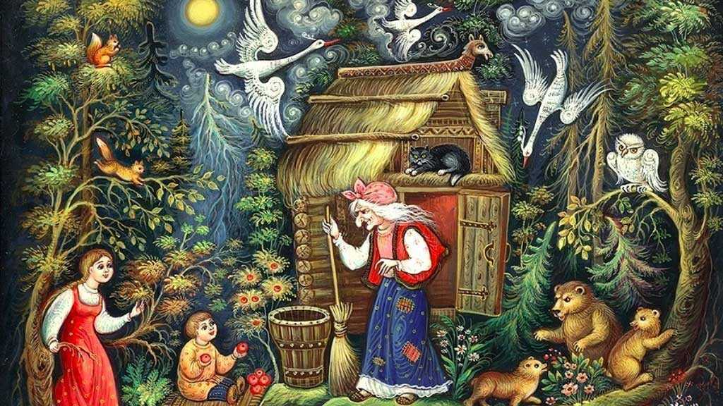 Русские народные сказки