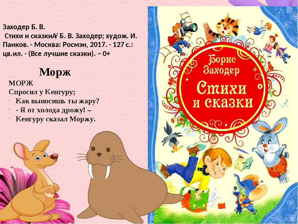 Анализ стихотворения есенина бабушкины сказки