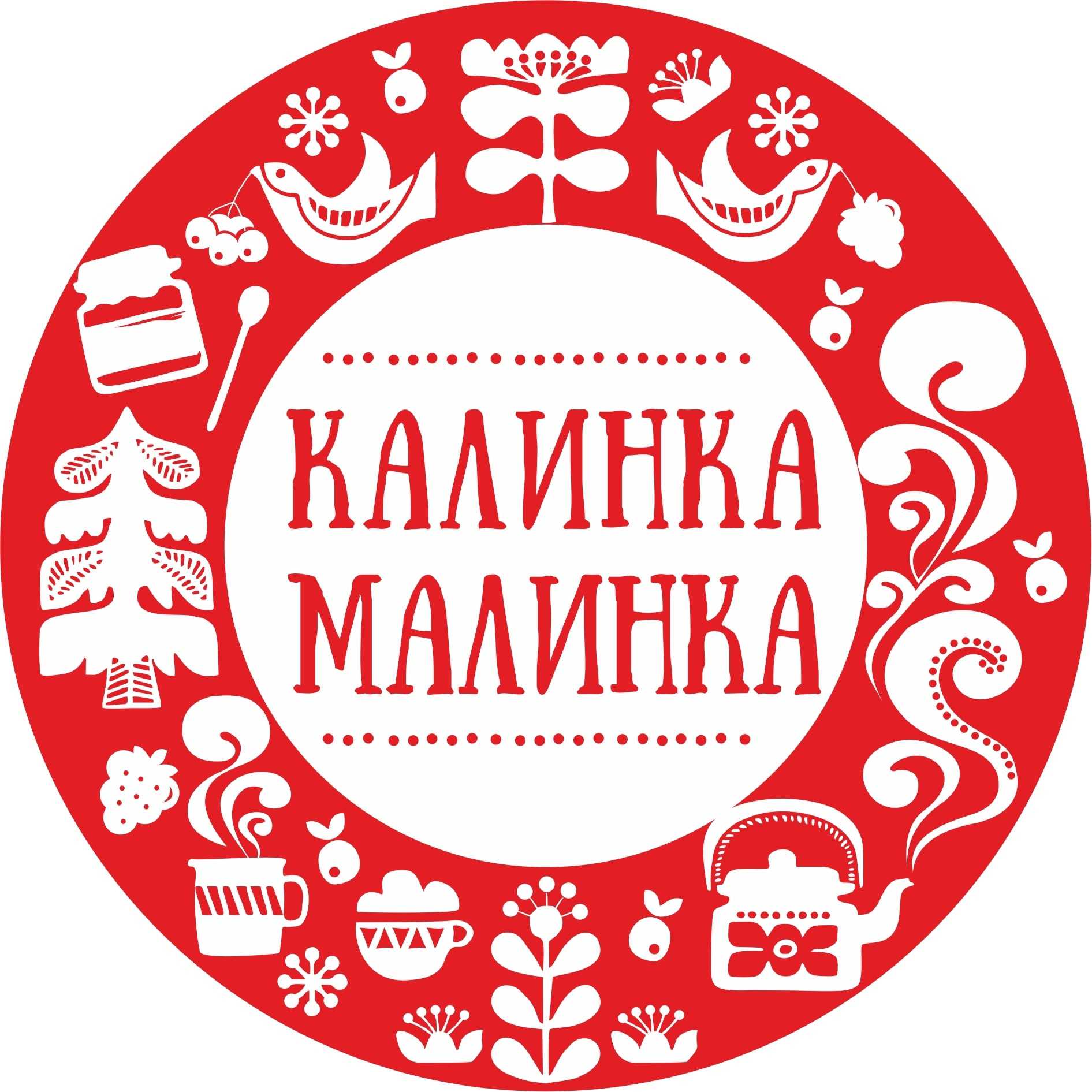 Калинка малинка картинка