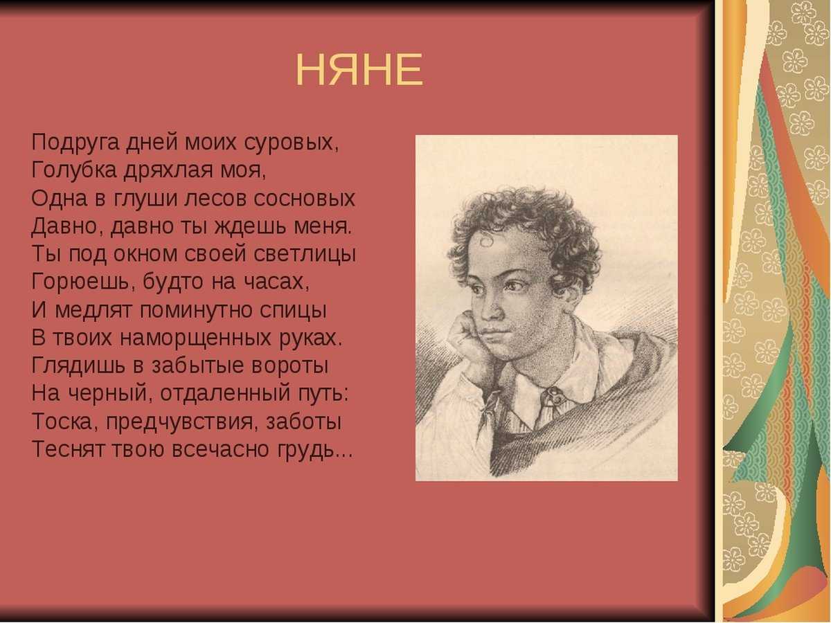 Как научиться красиво и правильно читать стихи с выражением на русском и английском языках: правила - spbsht.ru