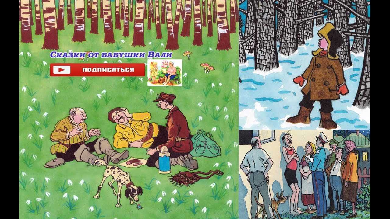 Аудиосказка про гену носов
