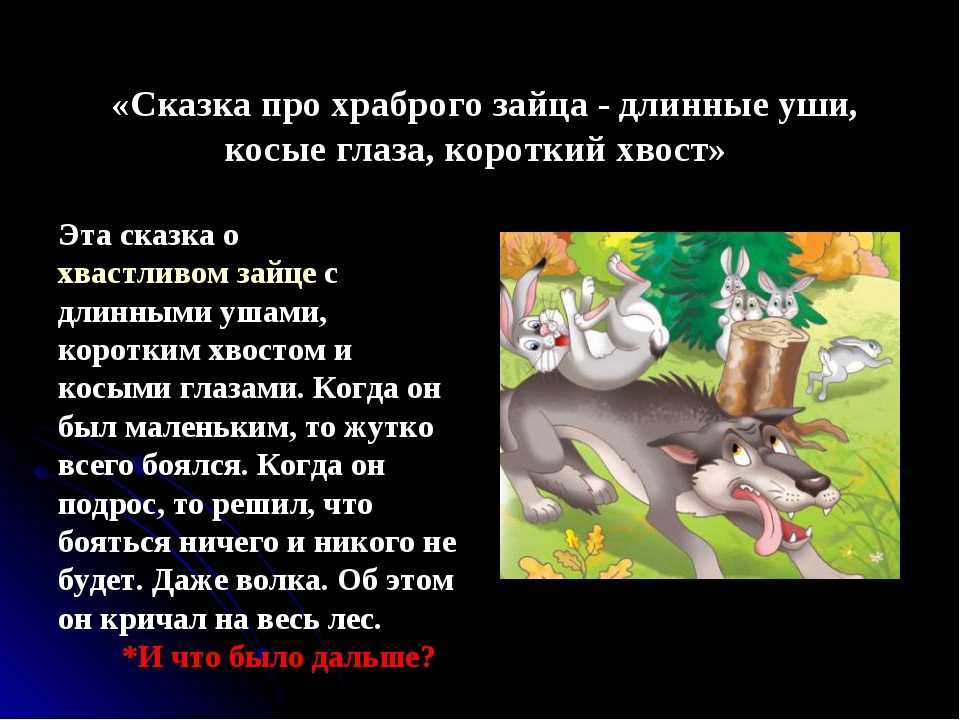 «лев и собачка» краткое содержание для читательского дневника по сказке толстого (3 класс) – главная мысль, план пересказа, пословицы