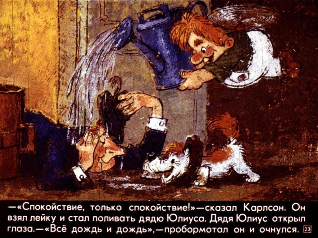 Карлсон вернулся (союзмультфильм) слушать онлайн