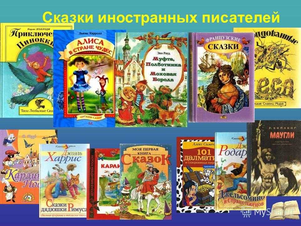 Проект по литературе 6 класс сборник литературных сказок включите в книгу