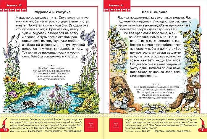 Л.н.толстой рассказы, сказки и басни для детей читать и слушать онлайн. видео #