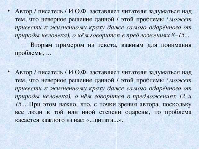 Сочинение рассуждение на тему писатель. Сочинение на тему над чем заставил задуматься рассказ. Рассуждение о том что человека что то заставляет задуматься. Сочинение на тему я читатель. Эссе на тему о чем заставляют задуматься книги.