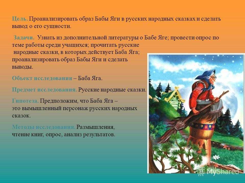 Эзотерика в русских народных сказках | статья в журнале «юный ученый»