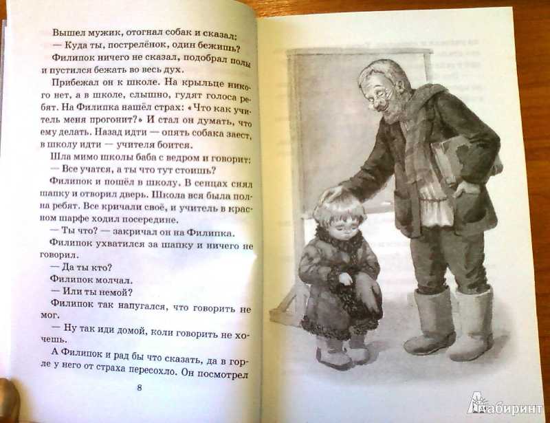 Толстой «филипок» распечатать текст полностью