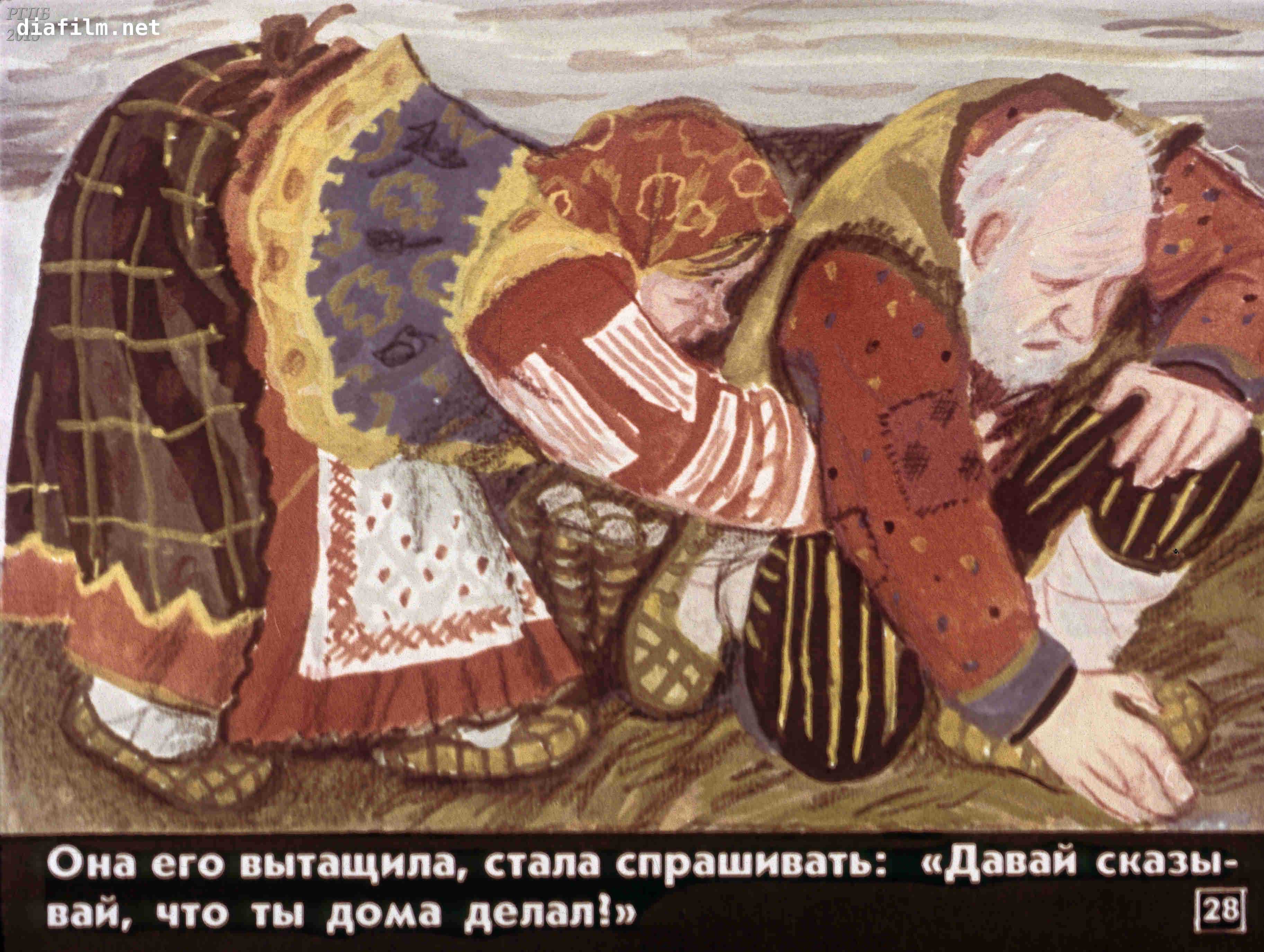 Как старик домовничал : читать сказку русскую народную